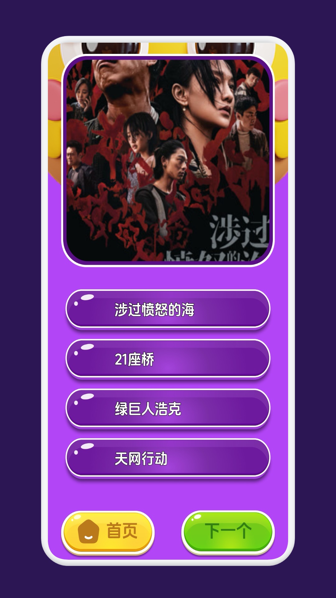 蒙太奇影视投屏截图1