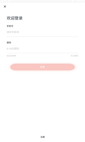 网络军休所客户端手机版下载截图1