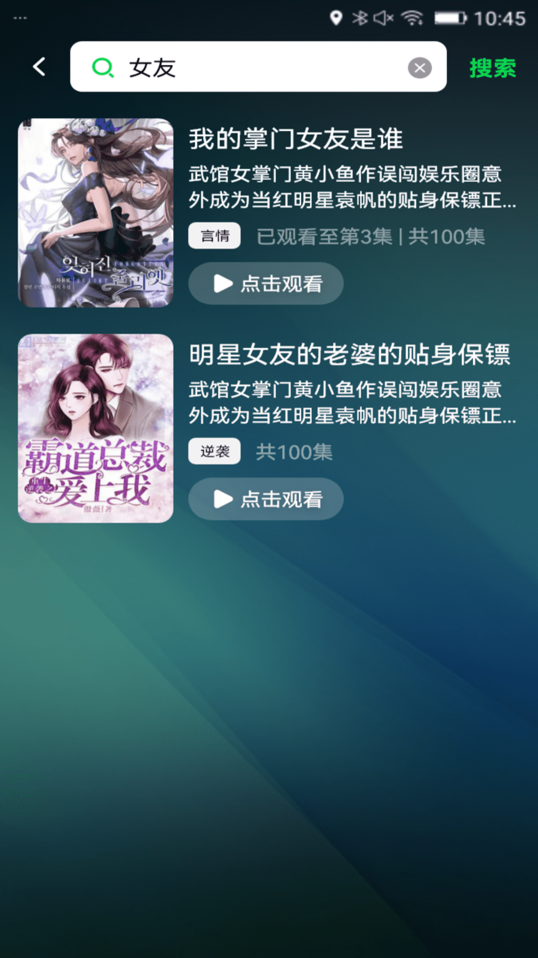 疯看截图1