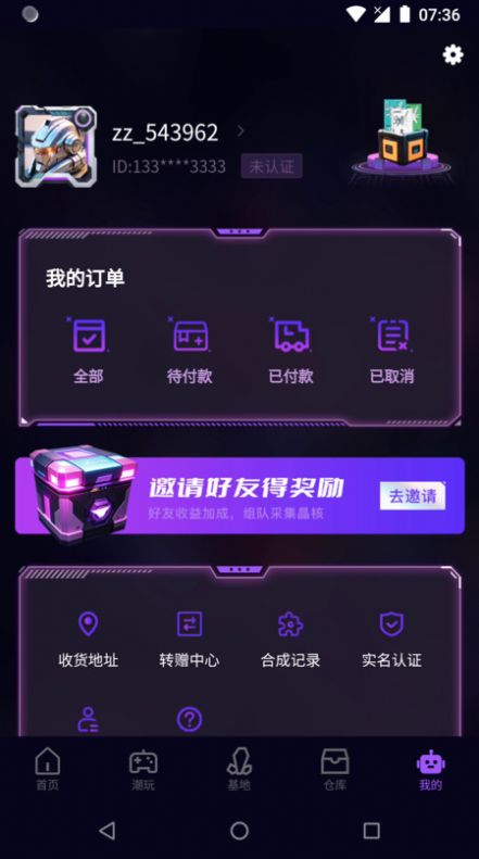 漫潮星域截图1