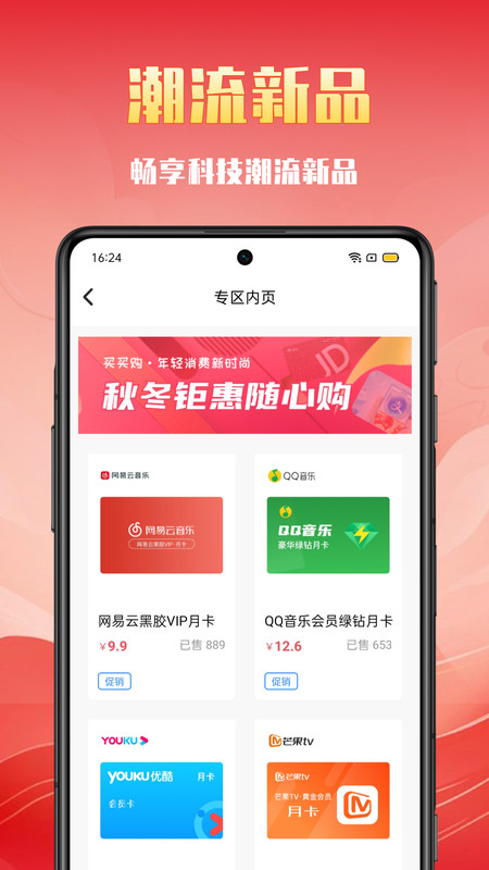 买买购截图1