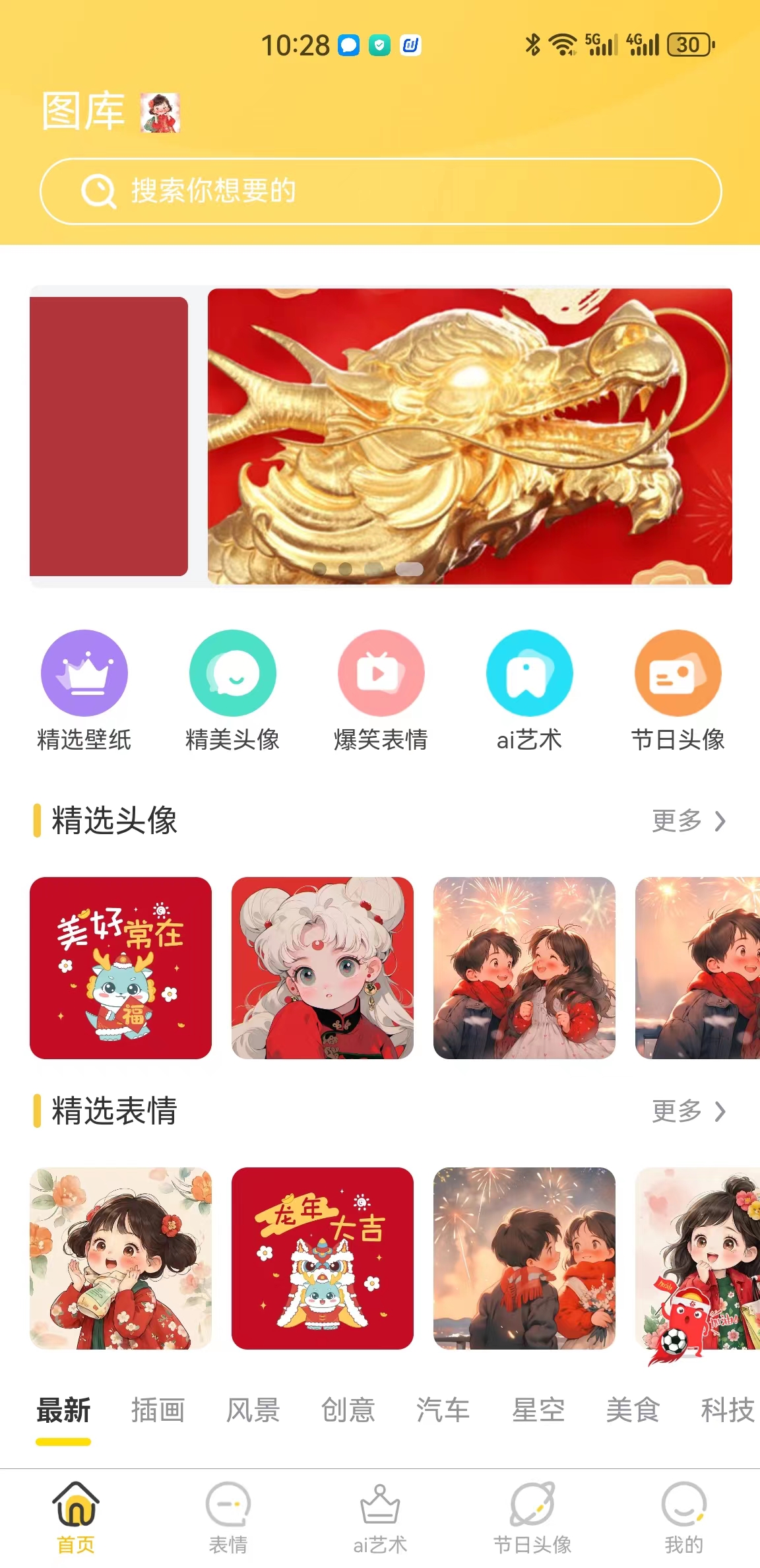 岭头壁纸截图1
