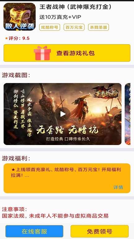 0氪玩截图2