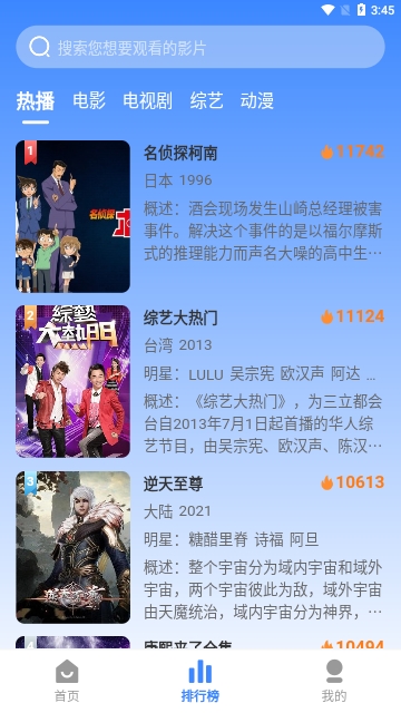 WeTV影视截图2