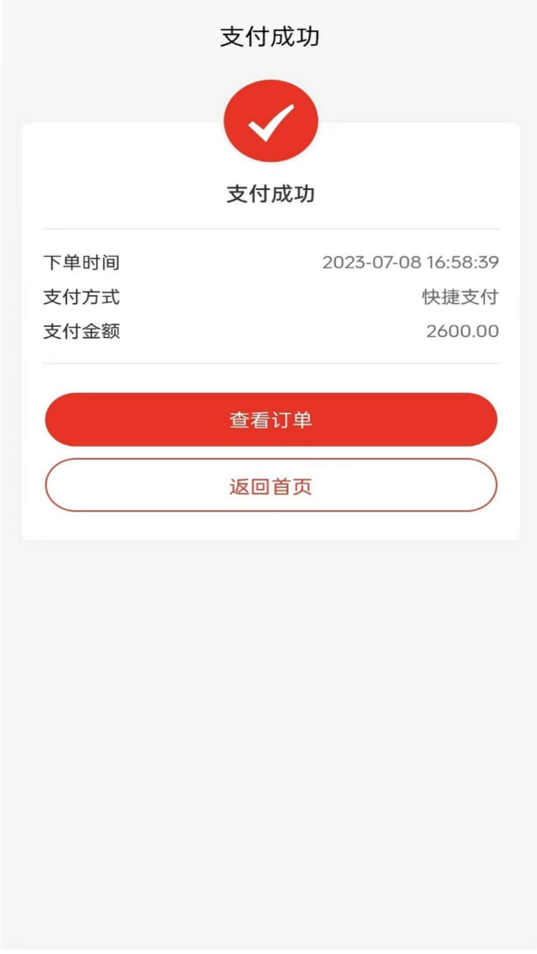 玖星尚缘截图1