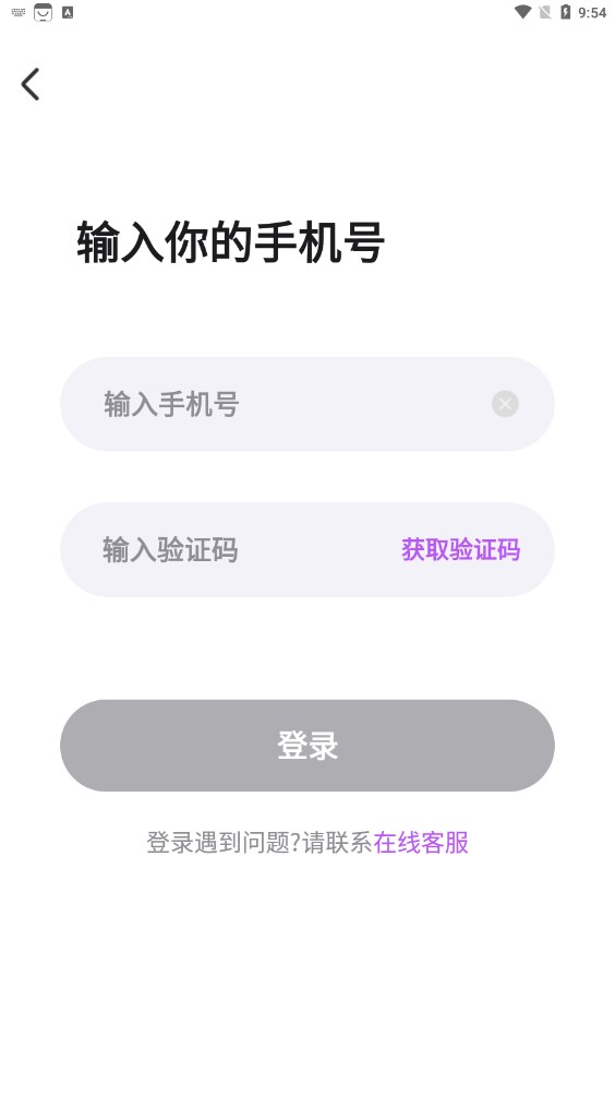 陌交友截图1