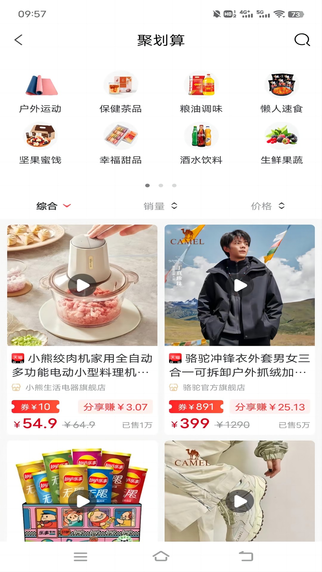 券同学截图2