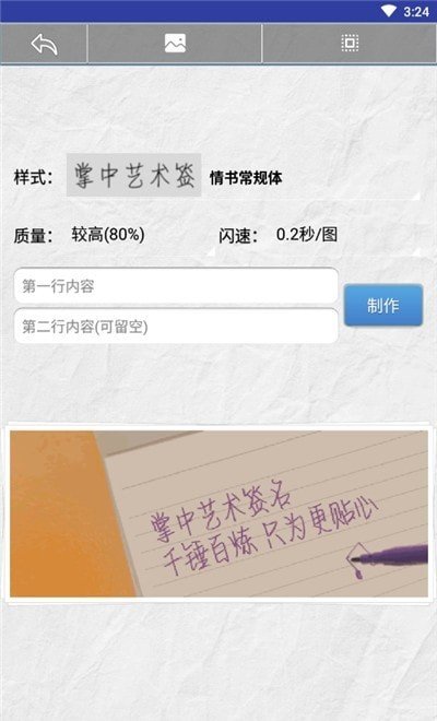 多多艺术签名截图1