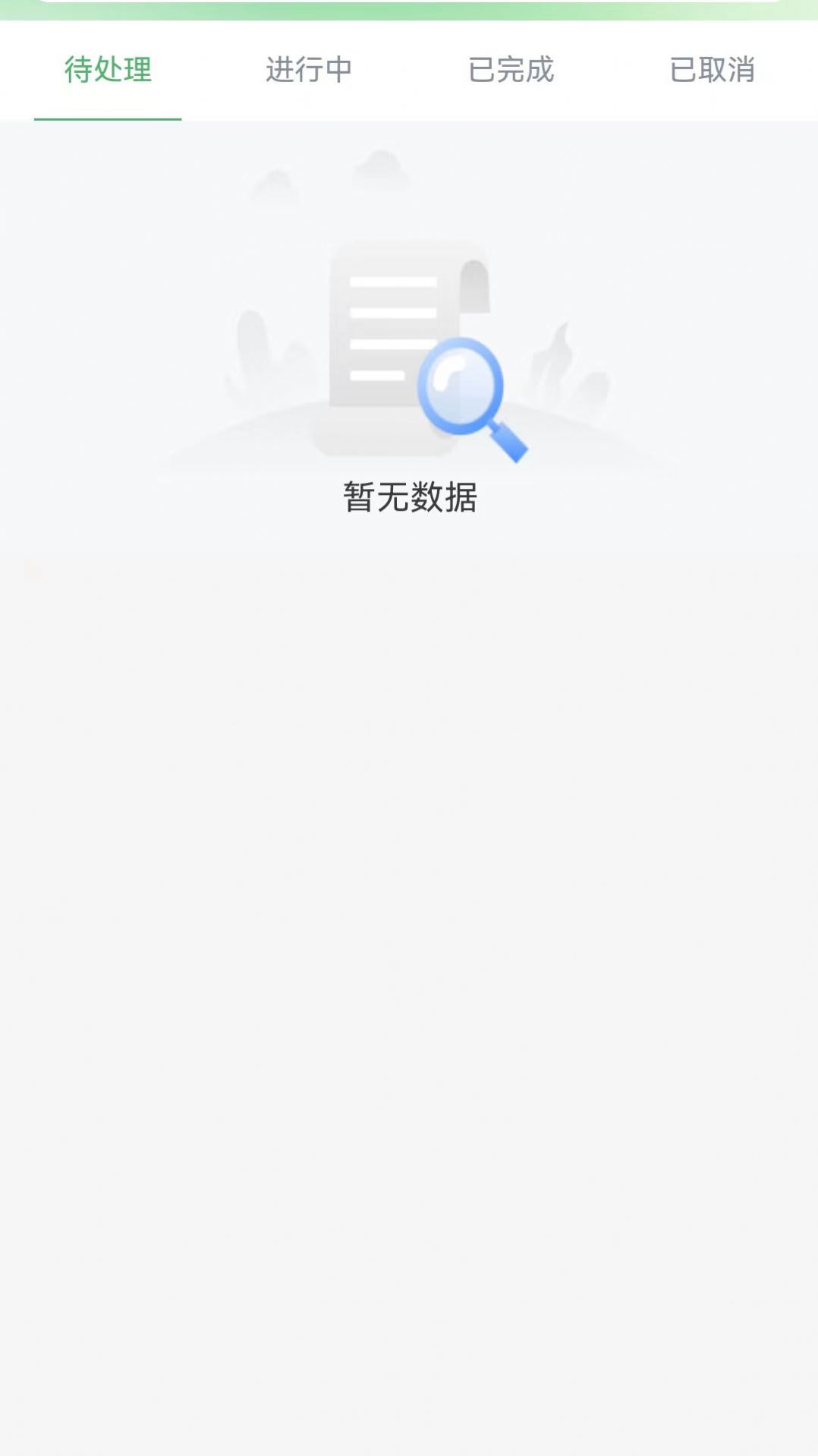 右伊商城截图1