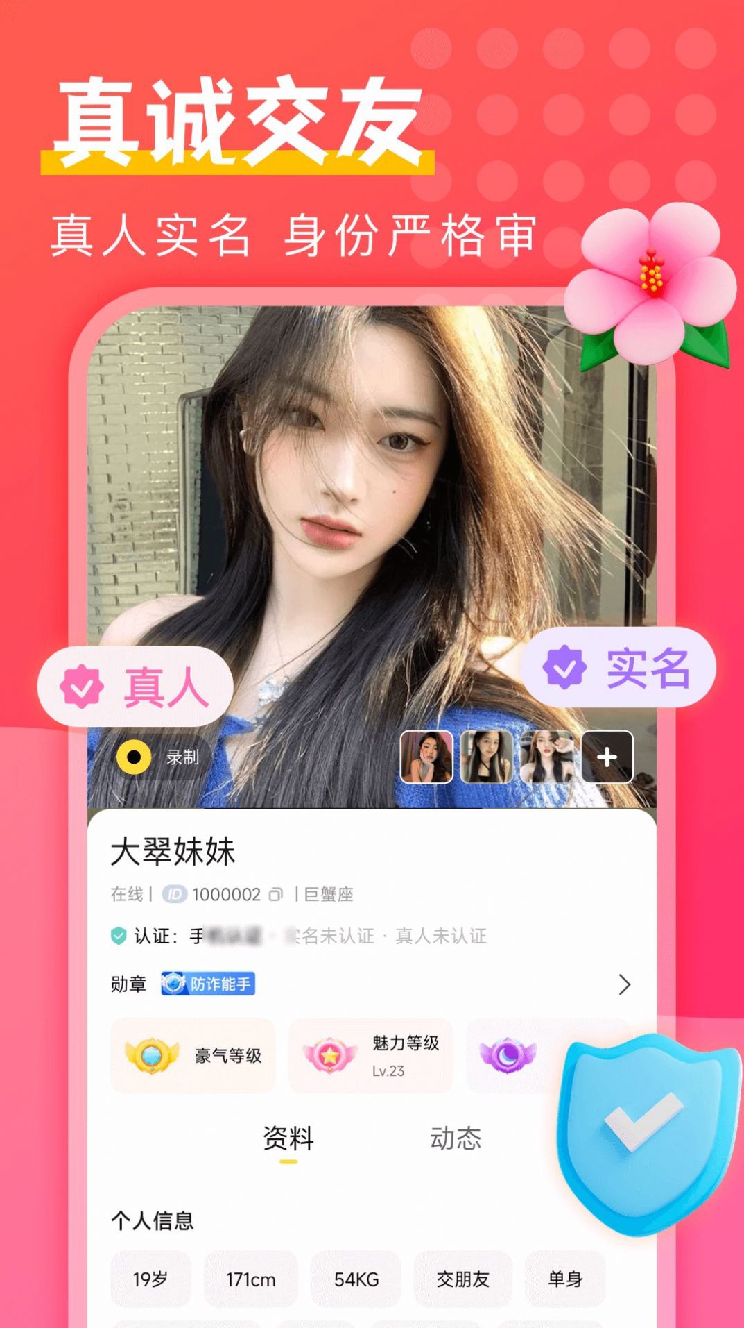附近陌探匿聊截图2