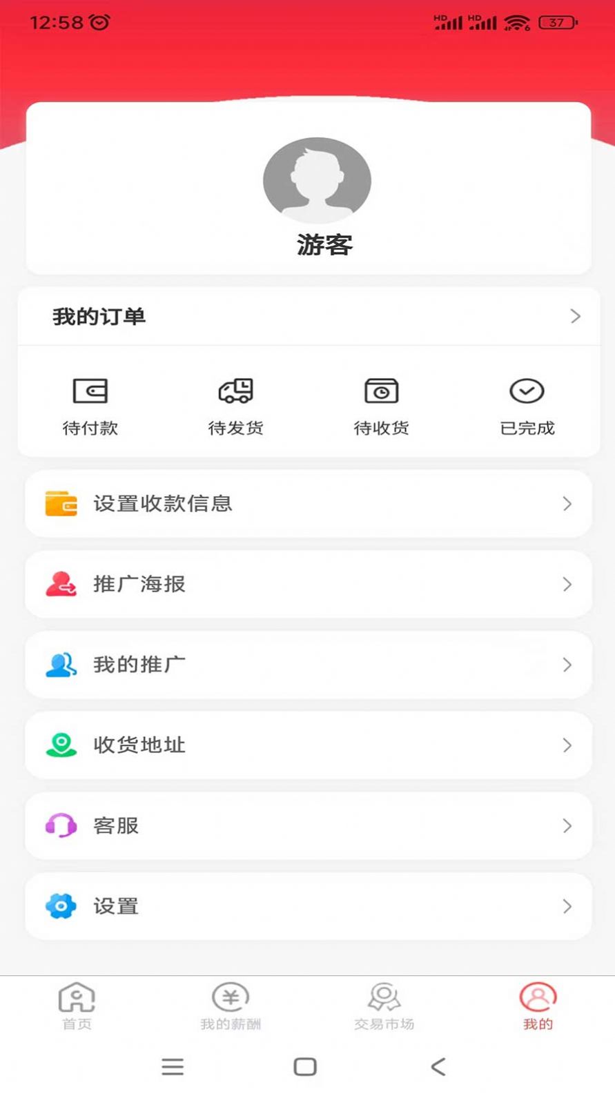 精联惠选截图1