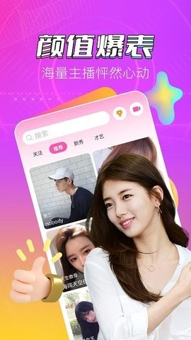 貂蝉直播手机版截图1
