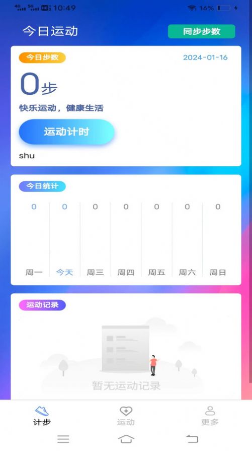 龙运走一走截图1