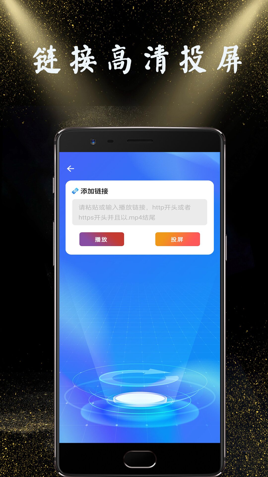 隔空投屏截图1