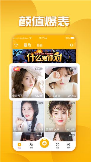 香蕉芭乐绿巨人高清版截图1