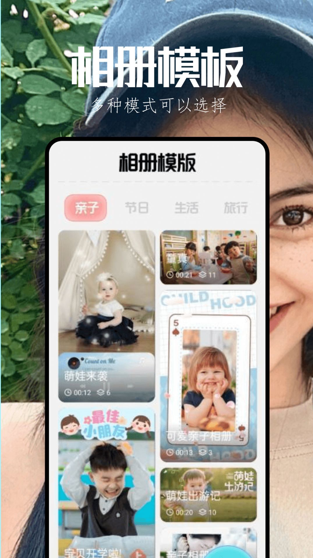 启富漫秀相机截图2