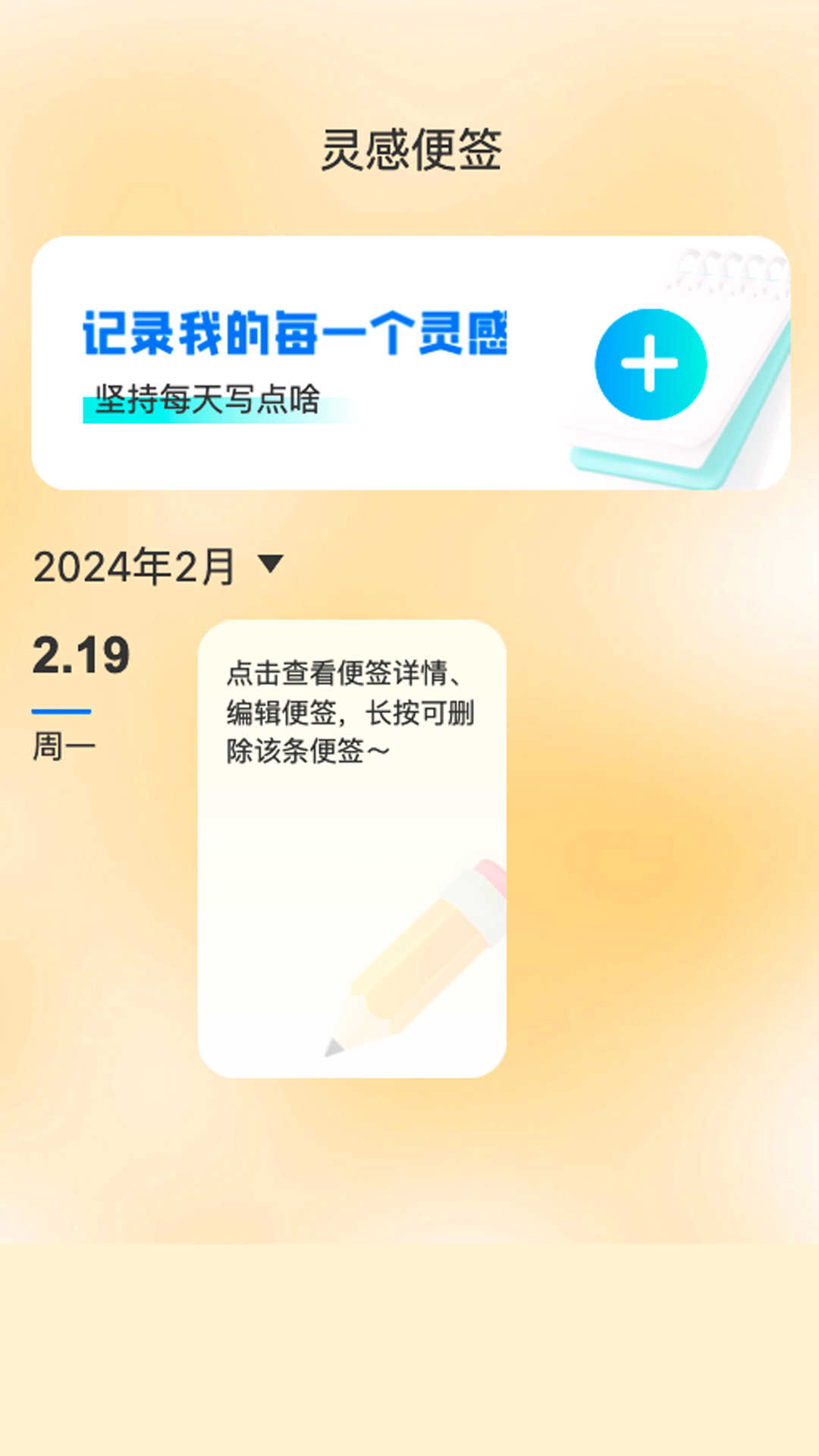 灵感悦刷截图2
