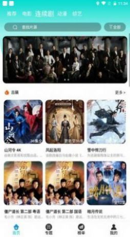 萝莉社影视在线观看版截图1