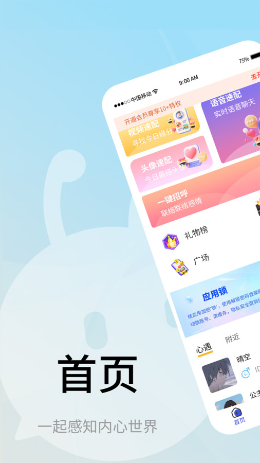 蚂蚁互娱截图1