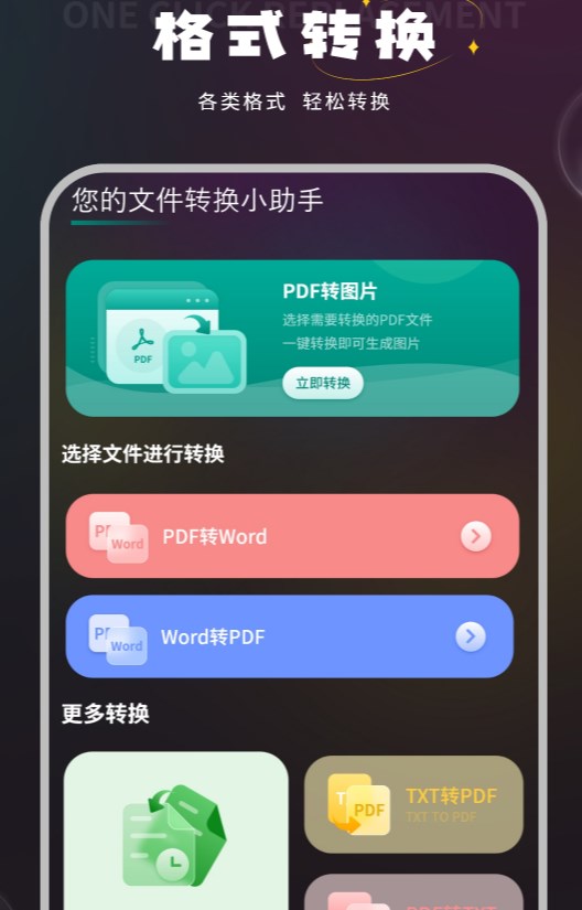 语音笔记本截图2