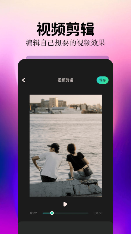细狗视频剪辑截图1