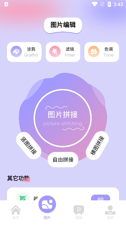 美易相机app下载安装手机版截图2
