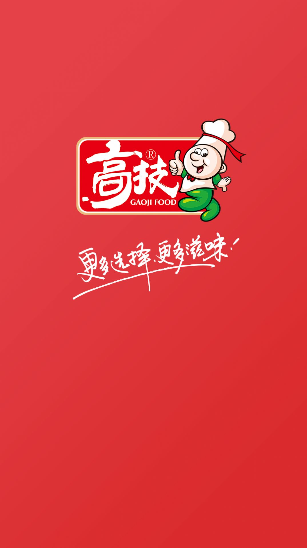 高技GJ截图1