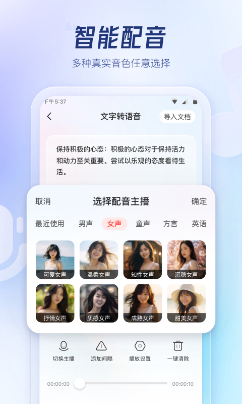 云朵录音专家截图2