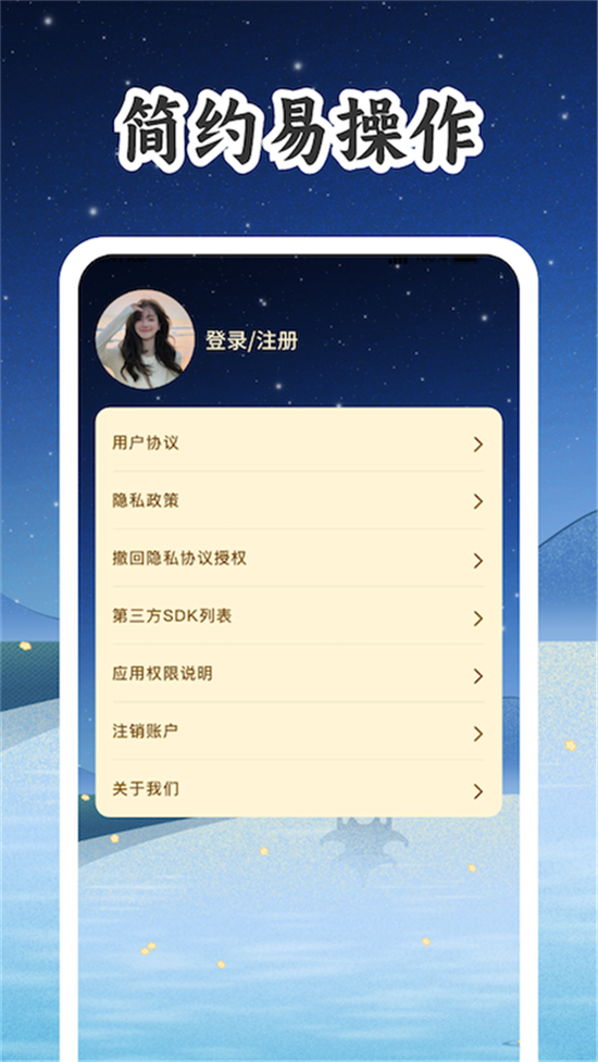词库大掌柜截图1