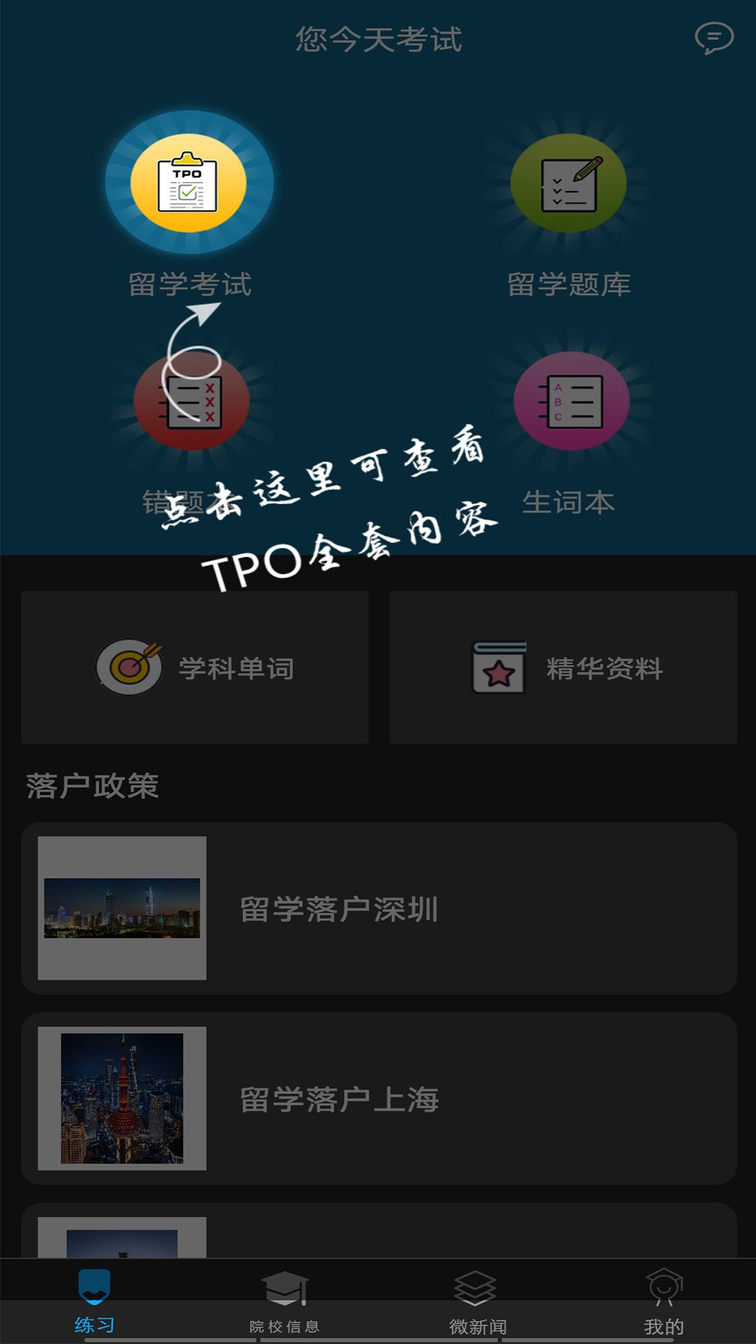 美港通精选截图2