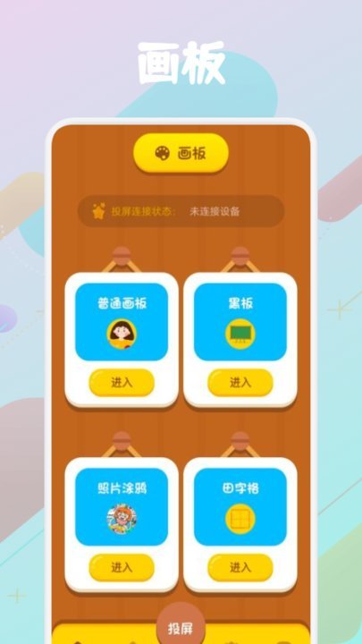 天天爱绘画截图1