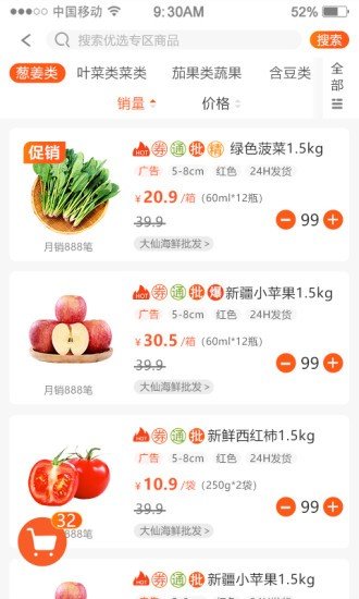 优大集截图1