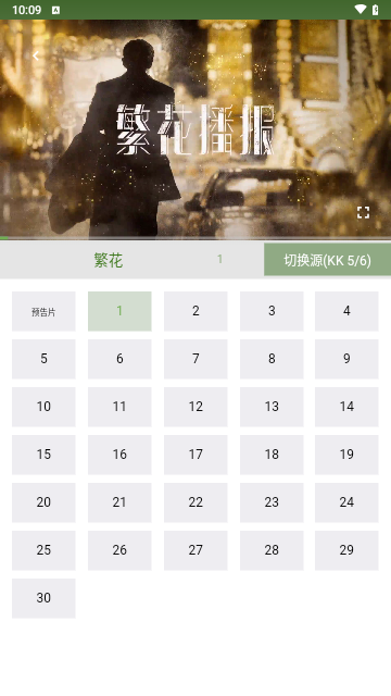 超快影视截图2