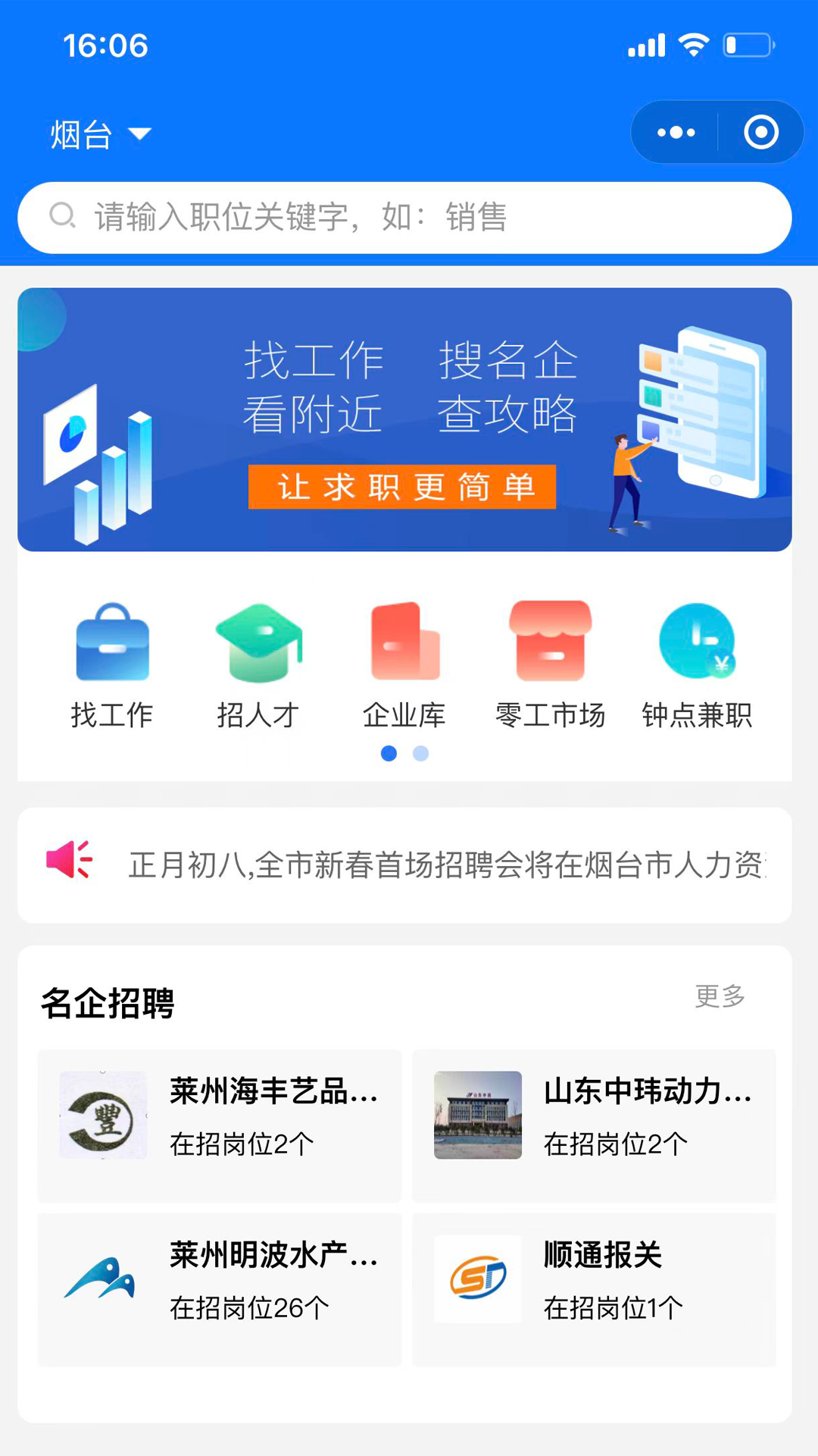 烟才网截图1
