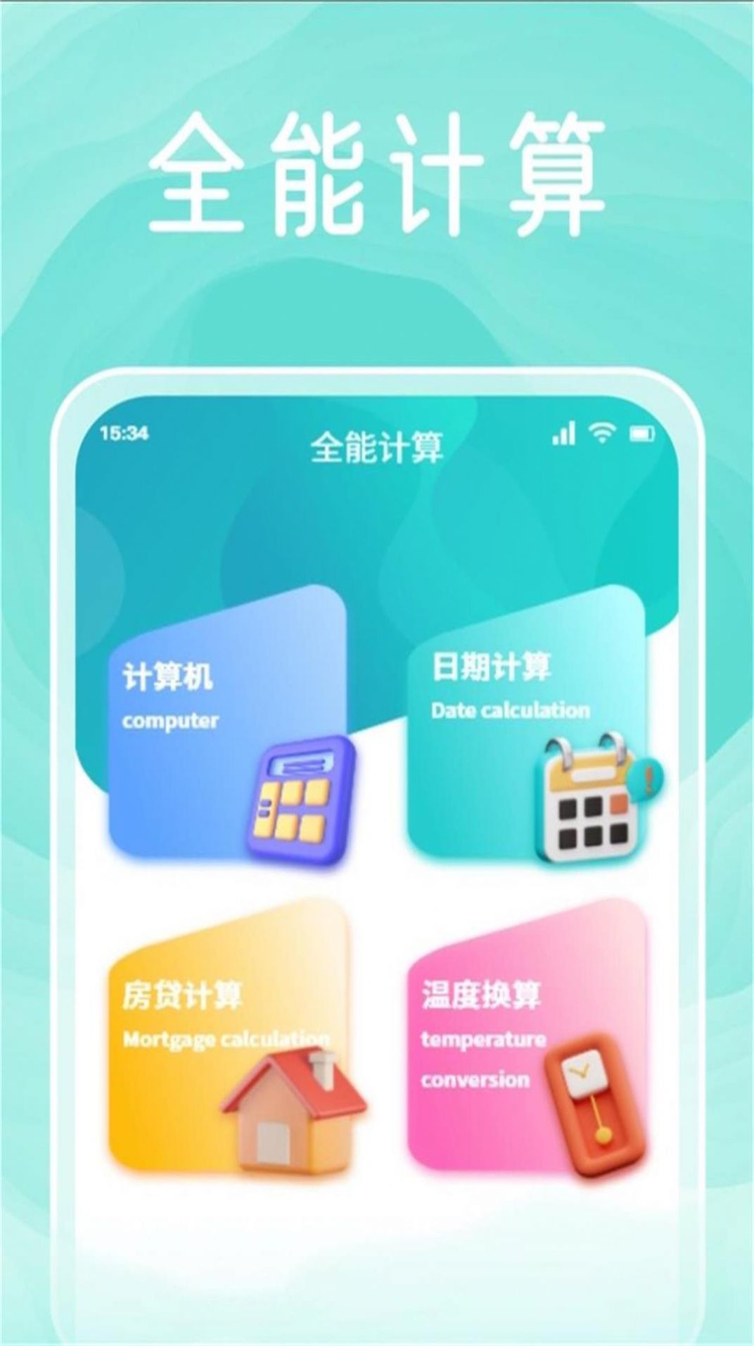 Pokepia助手截图2