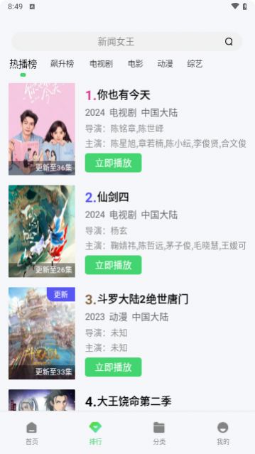 半米影视截图1