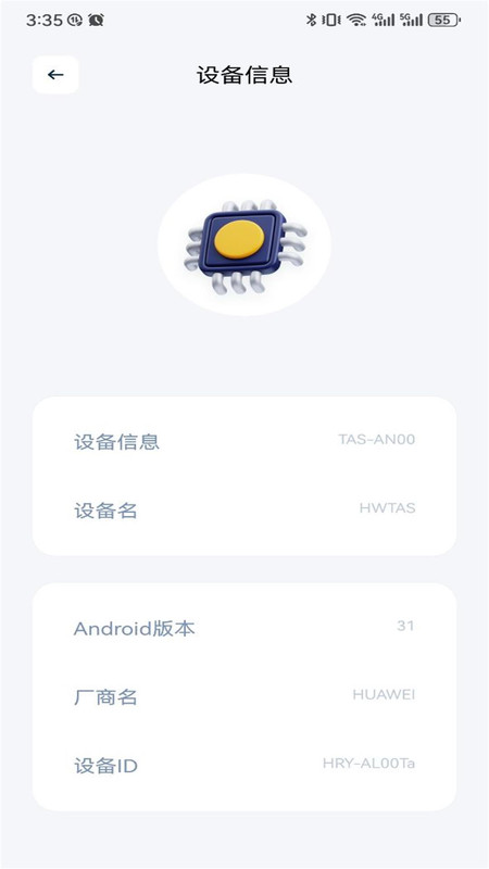 GKD助手截图1