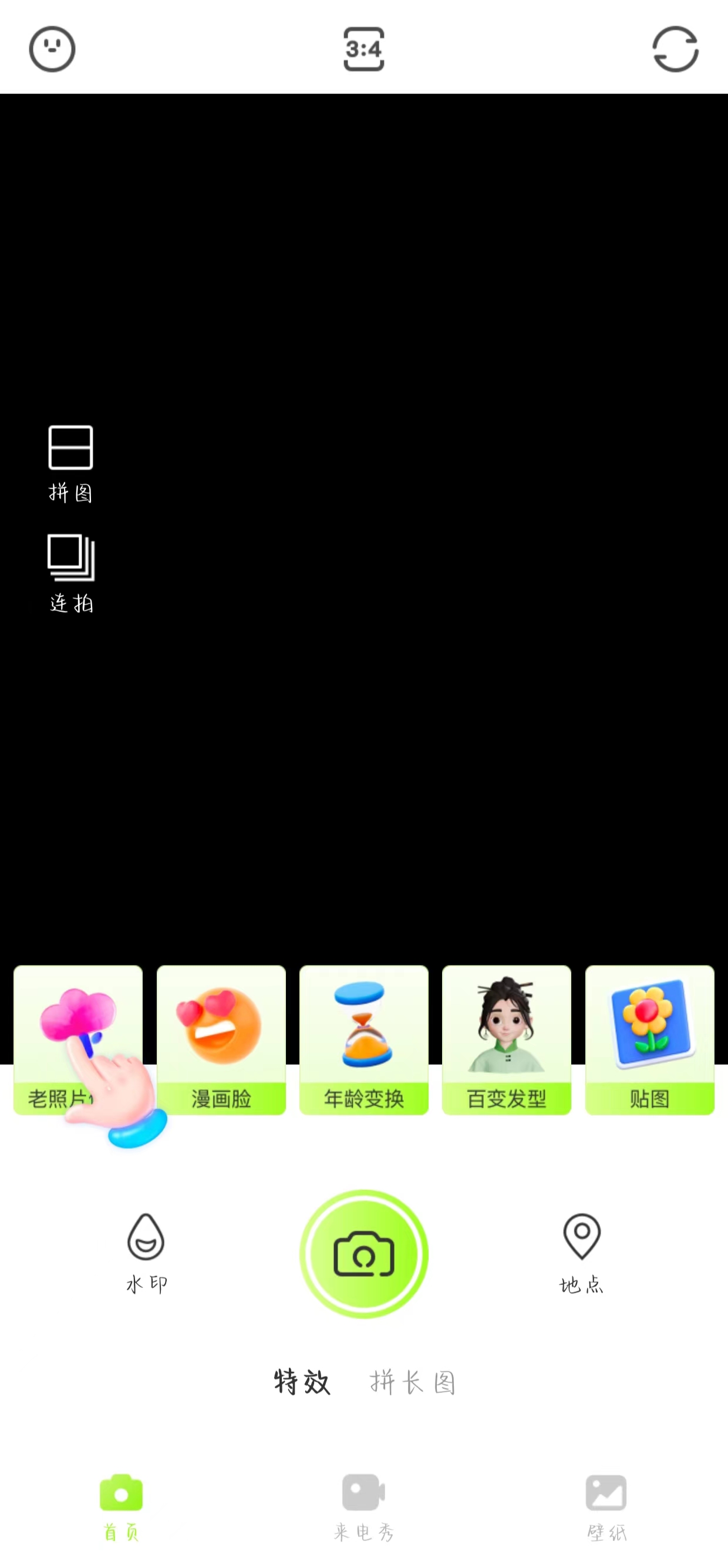 美图秀秀秀截图1