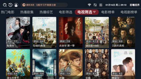 若曦视界截图1