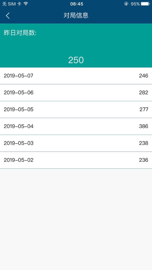 新博助手最新版本app下载截图2