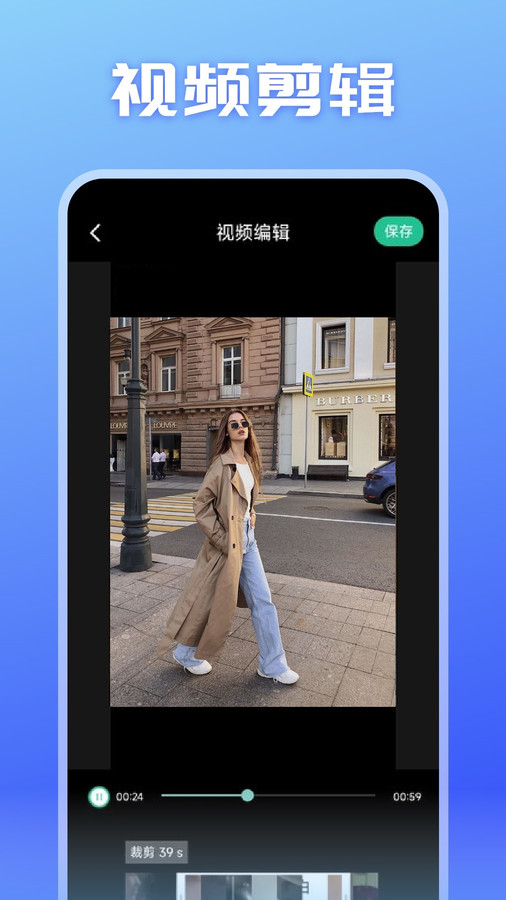 魅影视频大师截图1