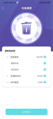 黑豹清理大师截图1