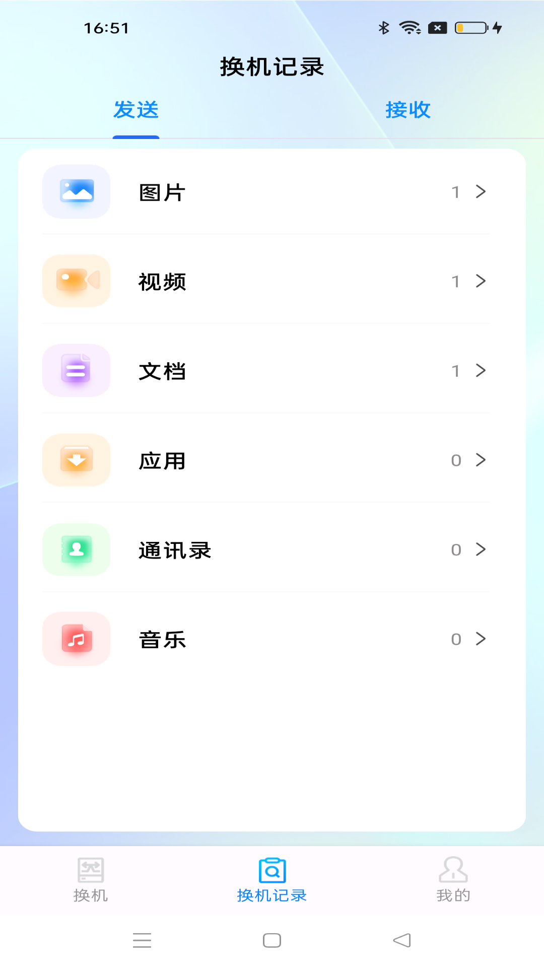 安卓同步助手截图1