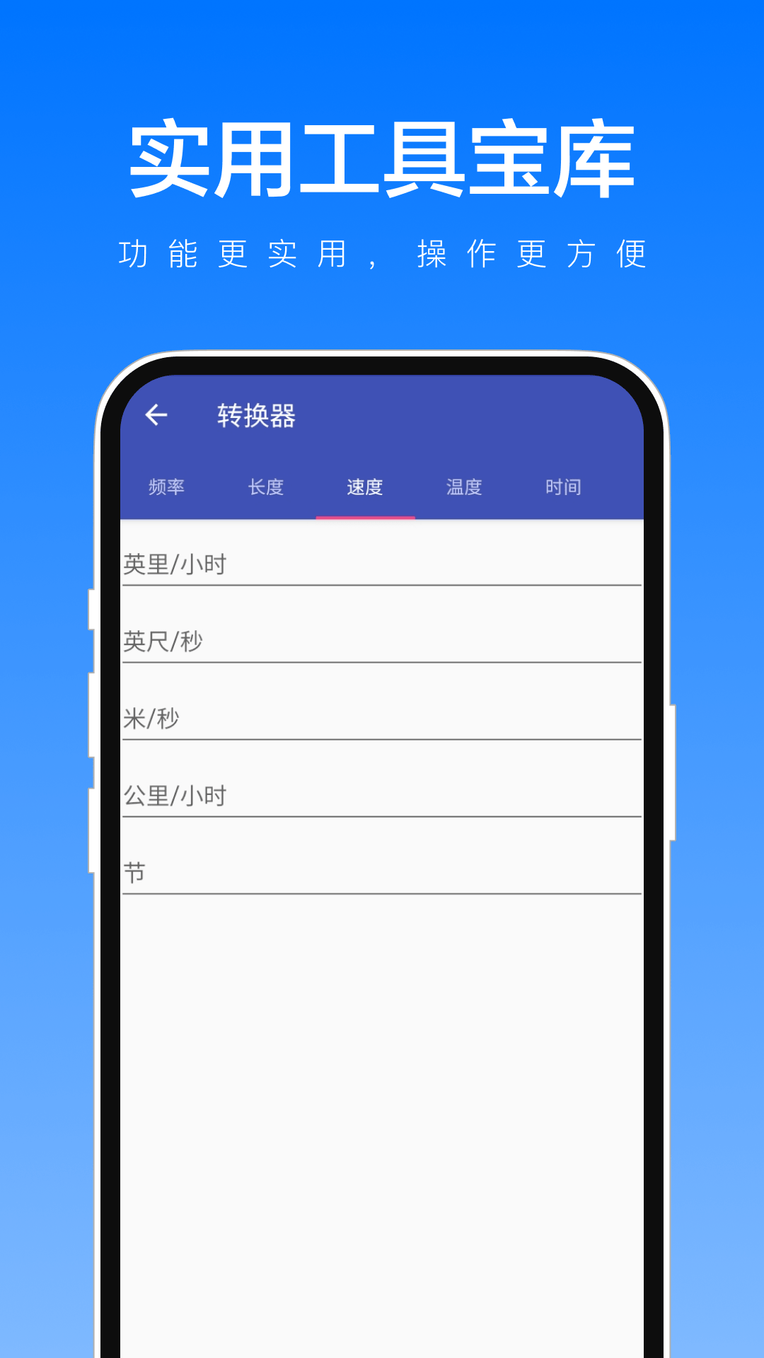 实用工具宝库截图2