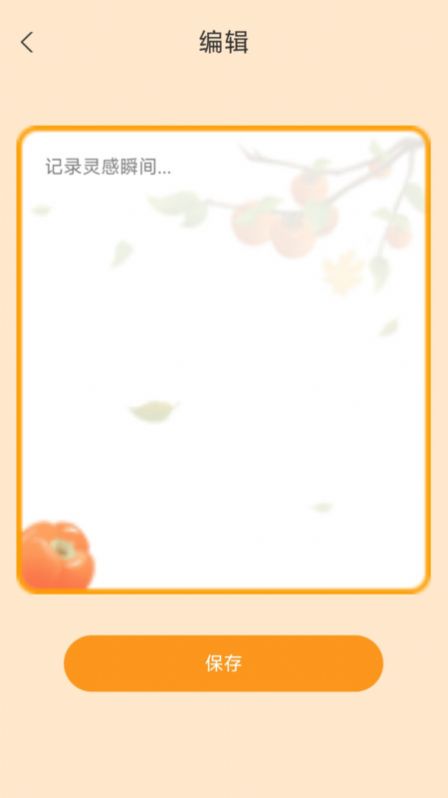 吉柿多多截图2