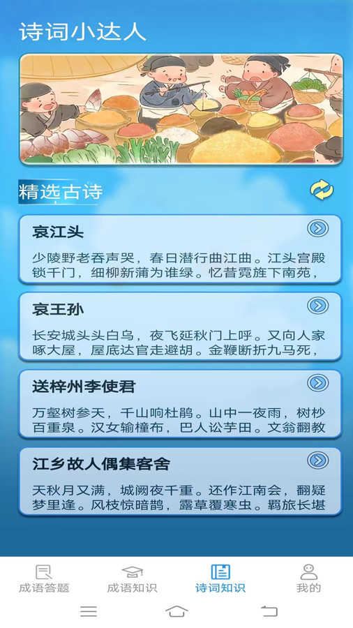 元气答题截图2