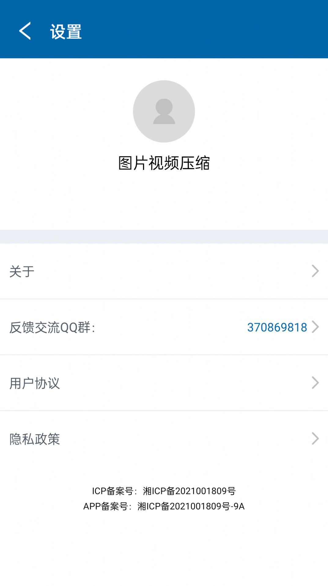 视频图片压缩宝截图1