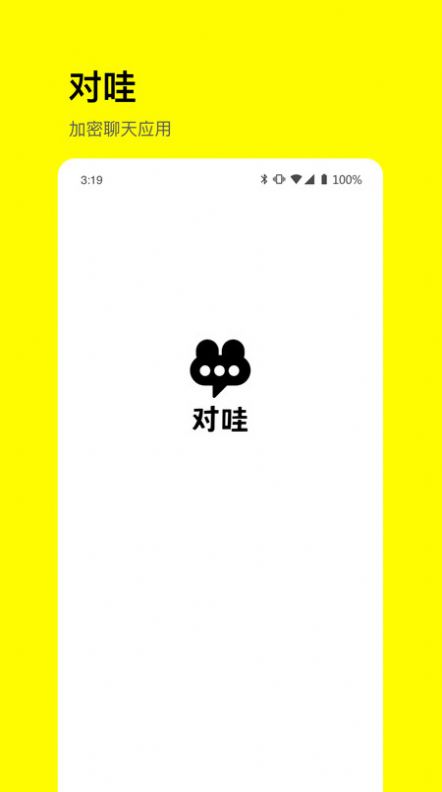 对哇截图1