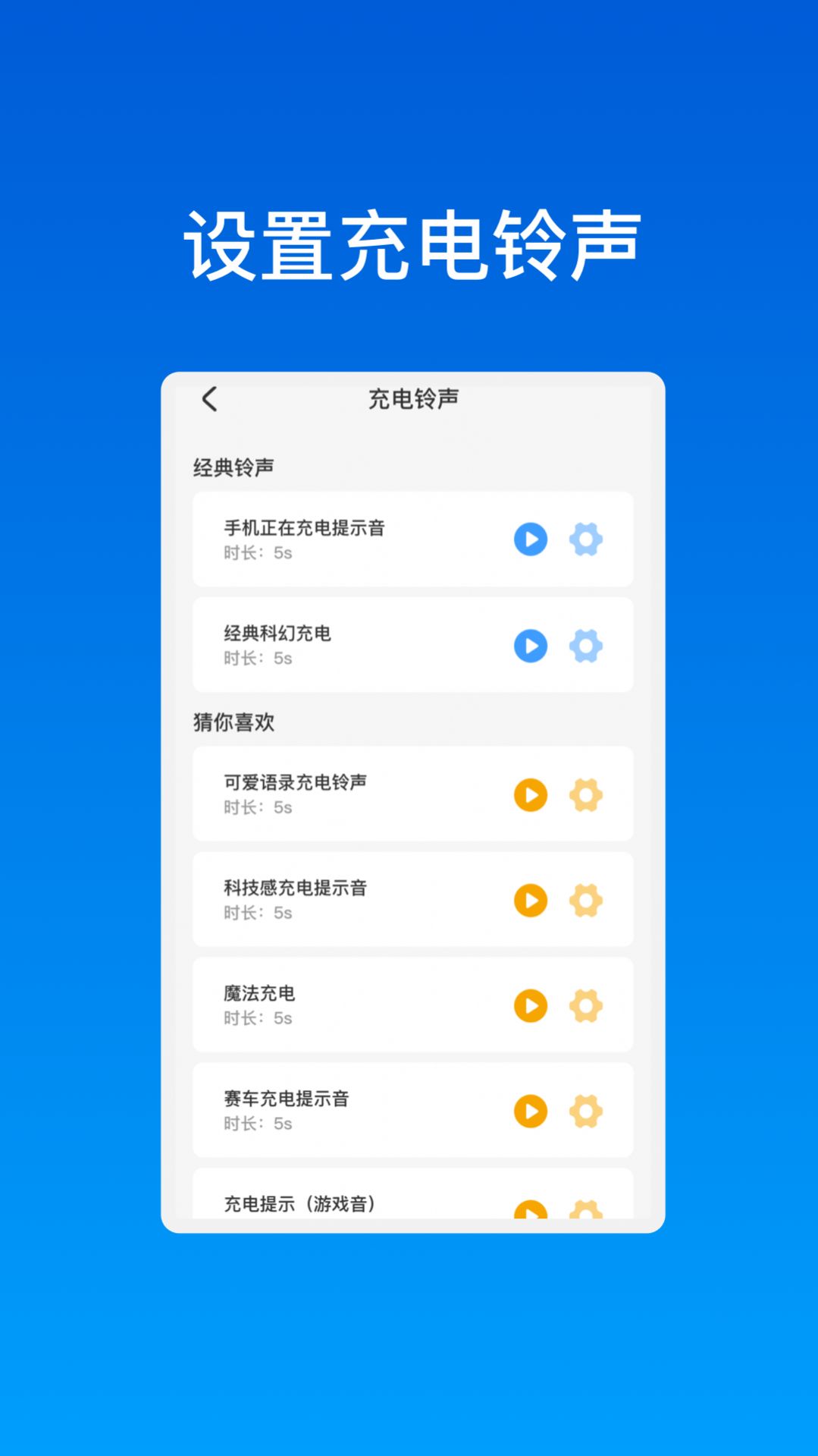 启瑞优化助理截图2