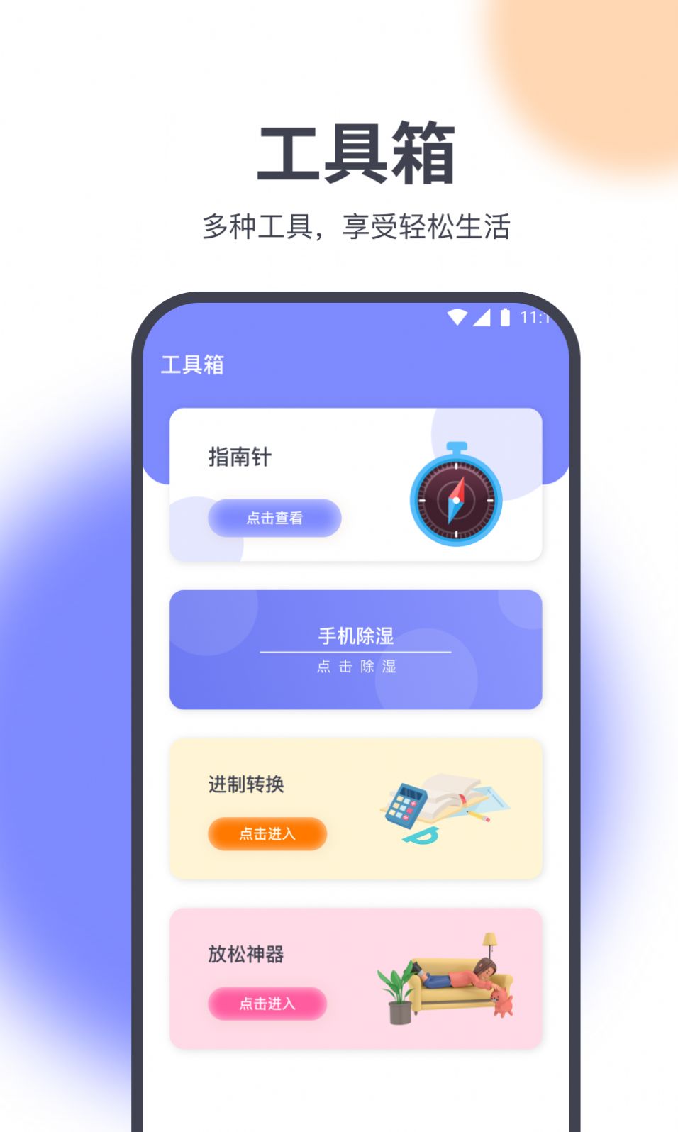 巨鲸网络修复截图1